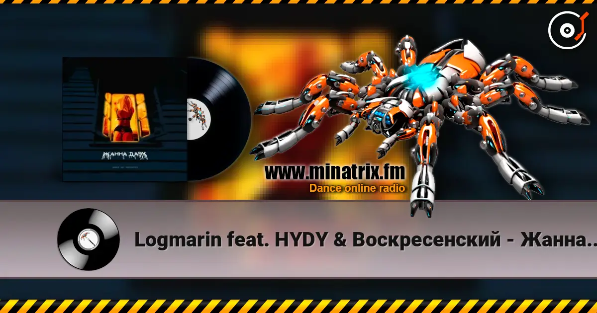 Logmarin feat. HYDY & Воскресенский - Жанна Дарк écouter en ligne en haute qualité | Minatrix.FM