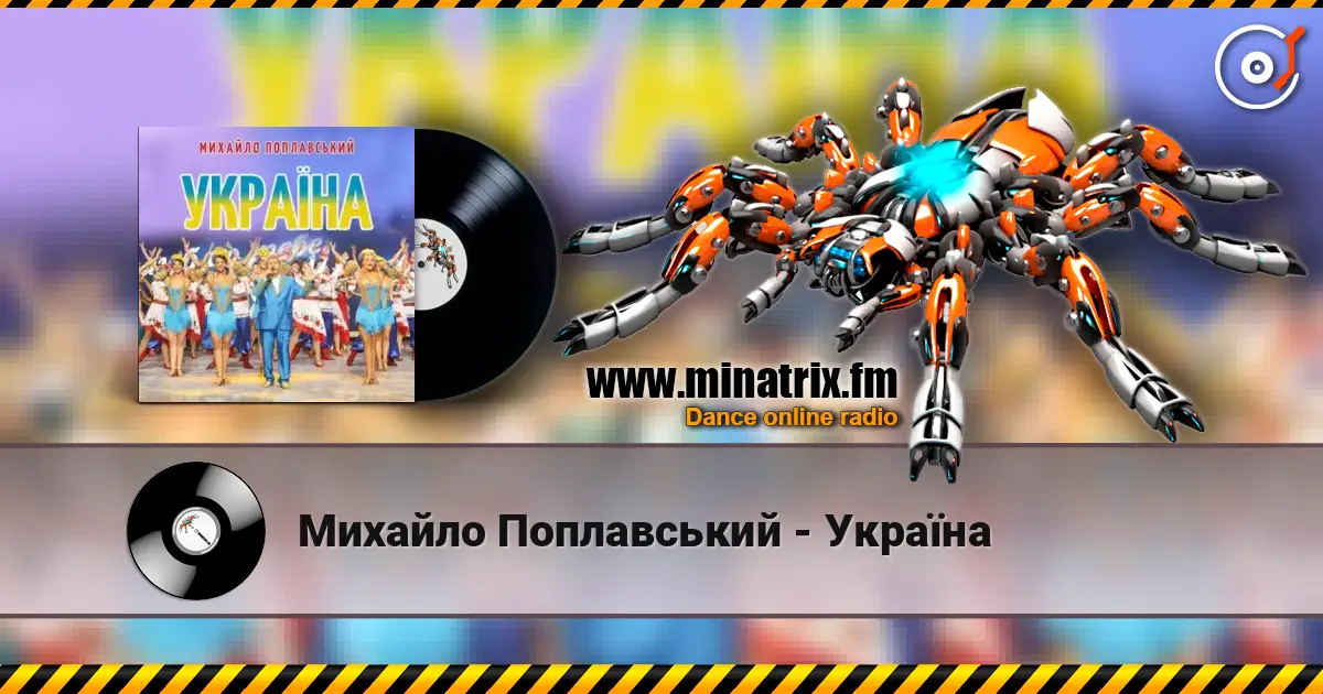 Михайло Поплавський - Україна écouter en ligne en haute qualité | Minatrix.FM