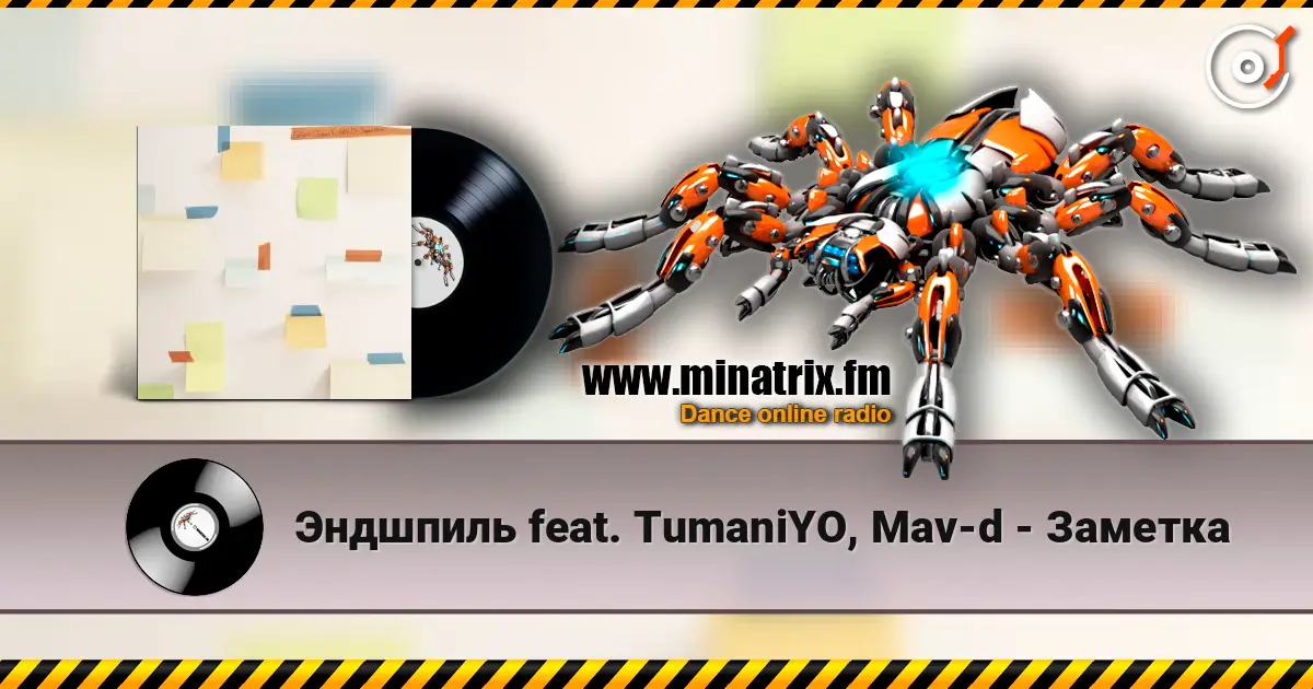 Эндшпиль feat. TumaniYO, Mav-d - Заметка écouter en ligne en haute qualité | Minatrix.FM