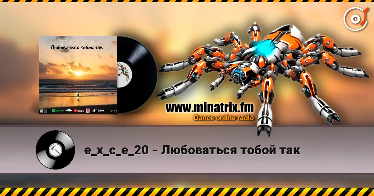 e_x_c_e_20 - Любоваться тобой так écouter en ligne en haute qualité | Minatrix.FM