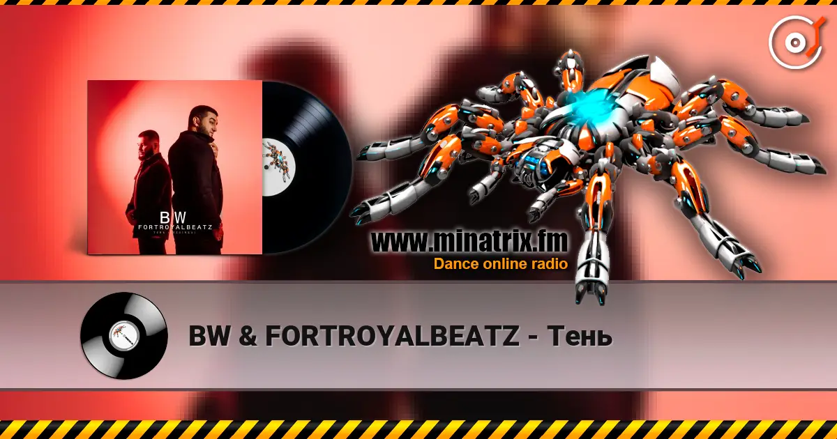 BW & FORTROYALBEATZ - Тень écouter en ligne en haute qualité | Minatrix.FM