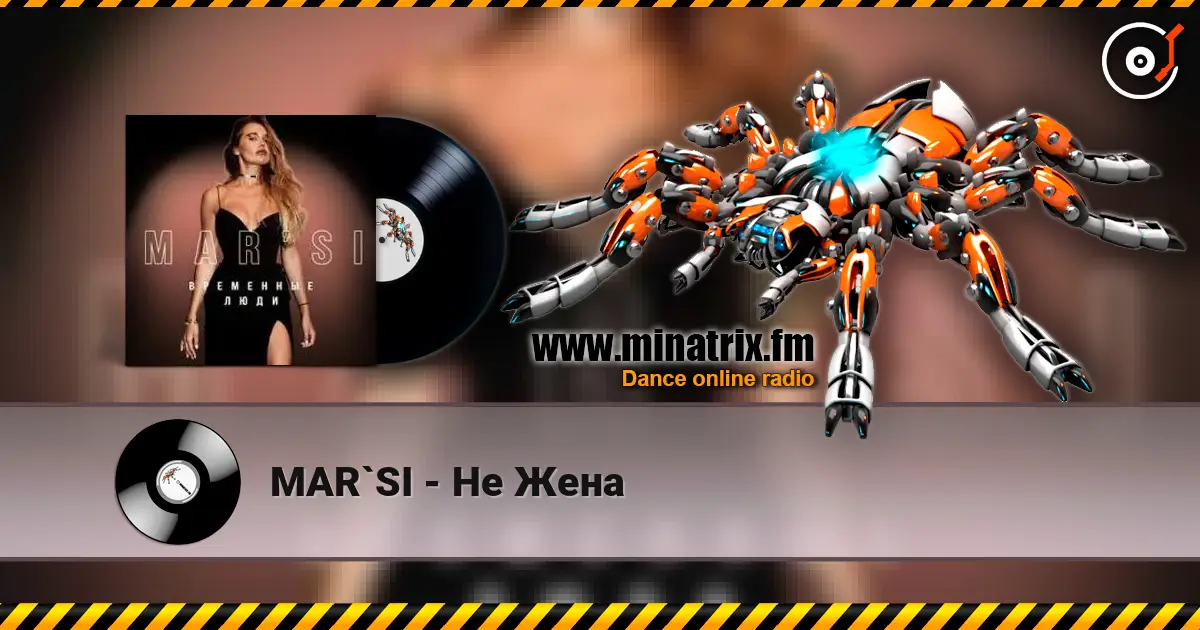MAR`SI - Не Жена écouter en ligne en haute qualité | Minatrix.FM