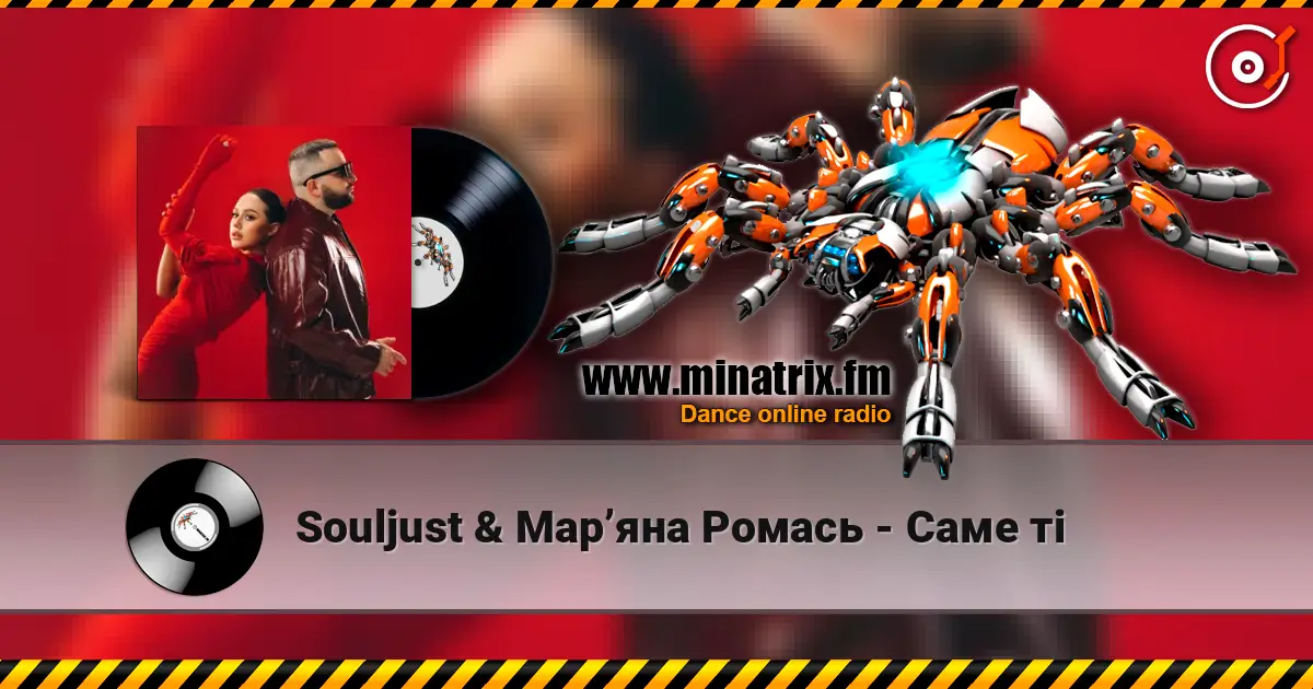 Souljust & Марʼяна Ромась - Саме ті écouter en ligne en haute qualité | Minatrix.FM