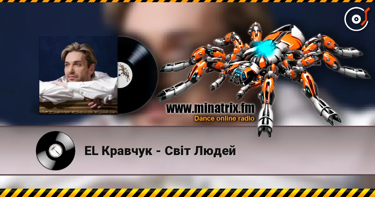EL Кравчук - Світ Людей écouter en ligne en haute qualité | Minatrix.FM