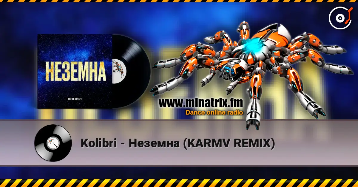 Kolibri - Неземна (KARMV REMIX) écouter en ligne en haute qualité | Minatrix.FM