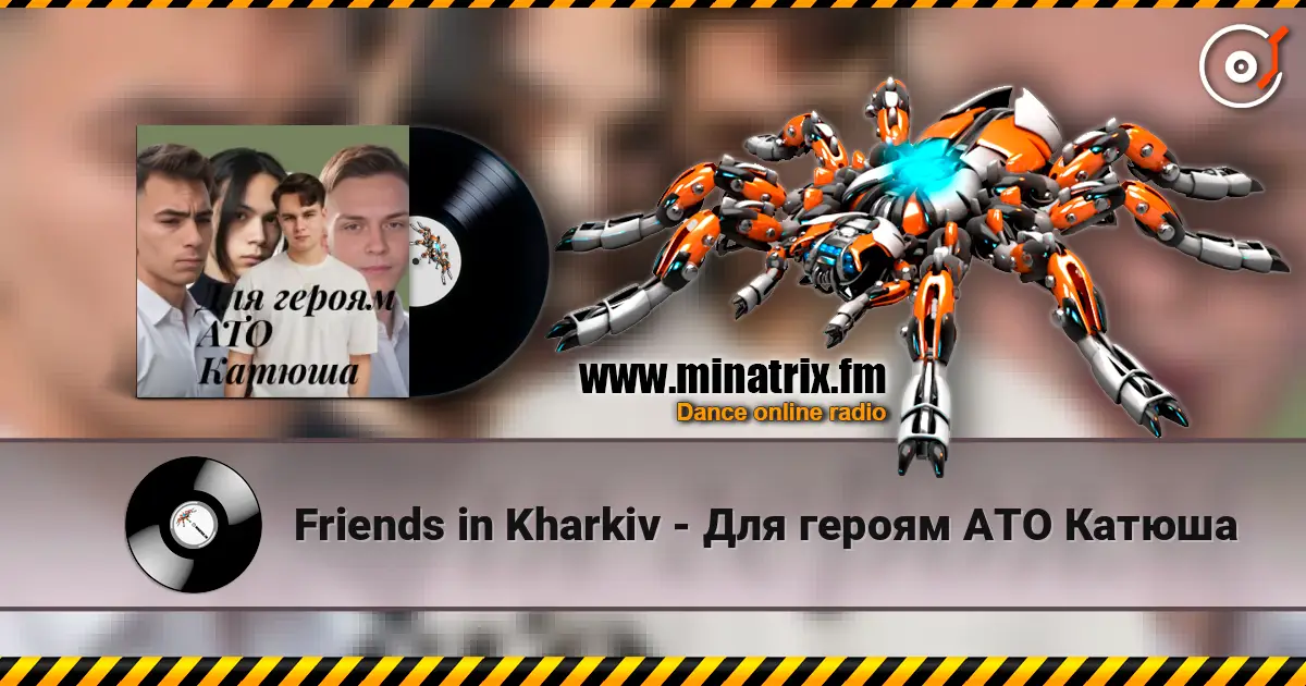 Friends in Kharkiv - Для героям АТО Катюша écouter en ligne en haute qualité | Minatrix.FM