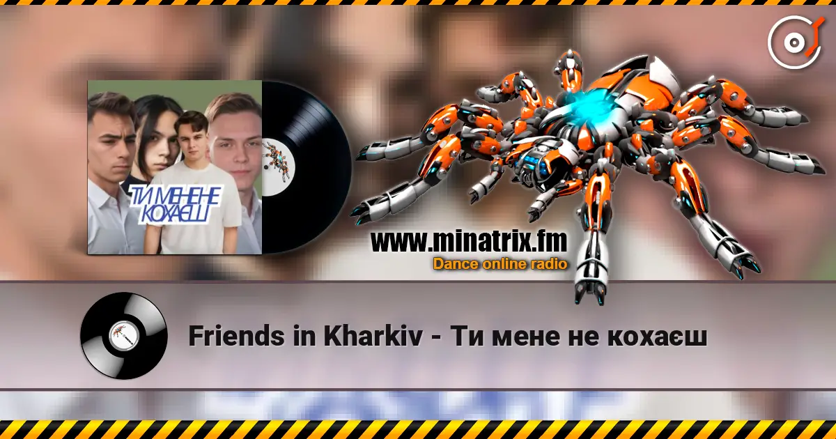 Friends in Kharkiv - Ти мене не кохаєш écouter en ligne en haute qualité | Minatrix.FM