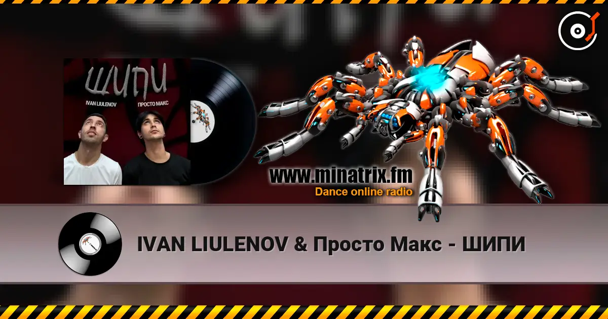 IVAN LIULENOV & Просто Макс - ШИПИ écouter en ligne en haute qualité | Minatrix.FM