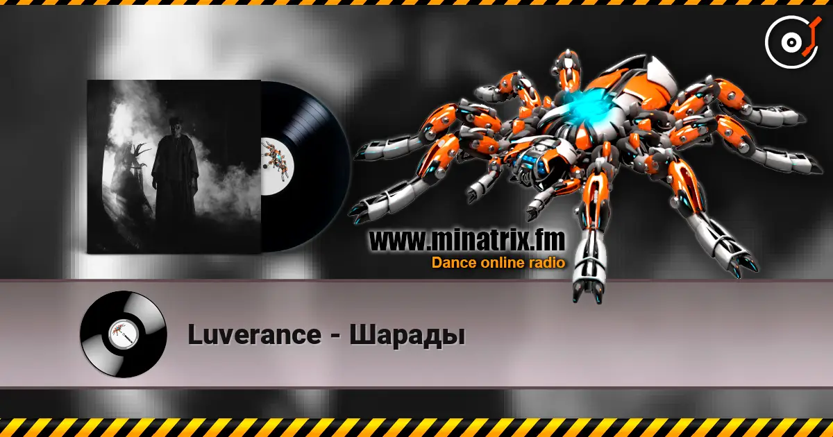 Luverance - Шарады écouter en ligne en haute qualité | Minatrix.FM