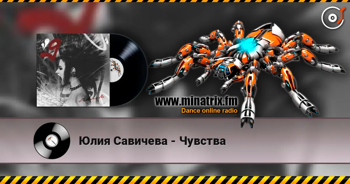 Юлия Савичева - Чувства écouter en ligne en haute qualité | Minatrix.FM