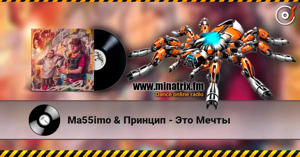 Ma55imo & Принцип - Это Мечты écouter en ligne en haute qualité | Minatrix.FM