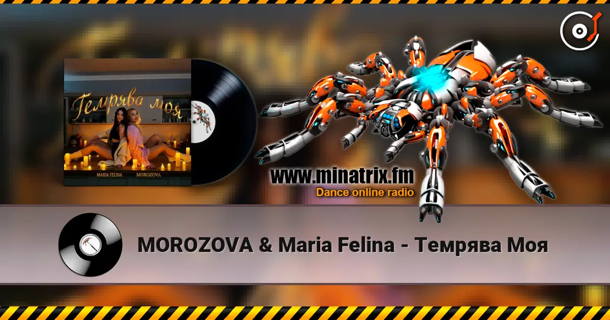 MOROZOVA & Maria Felina - Темрява Моя écouter en ligne en haute qualité | Minatrix.FM