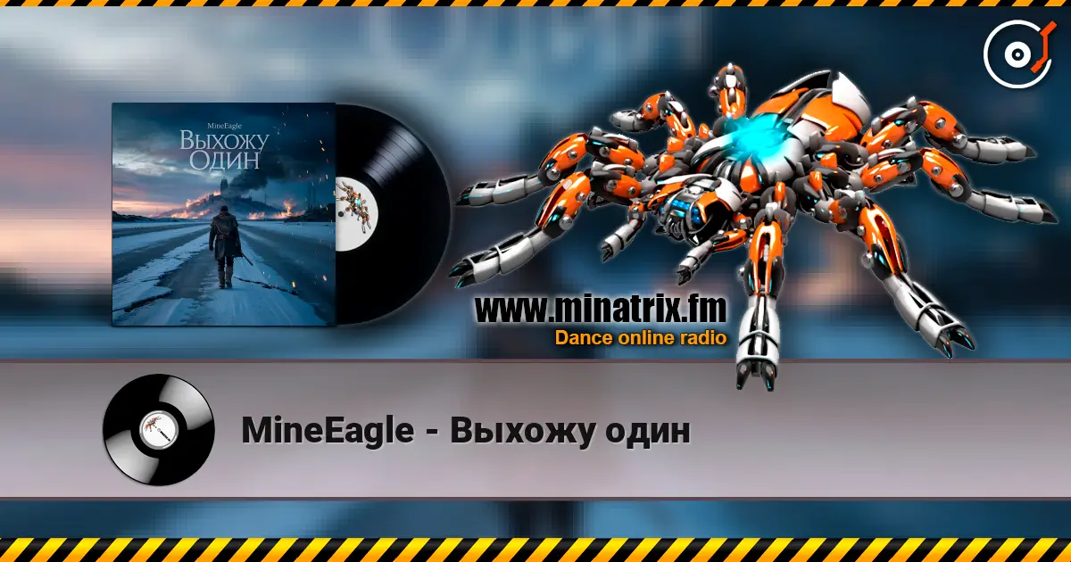 MineEagle - Выхожу один écouter en ligne en haute qualité | Minatrix.FM