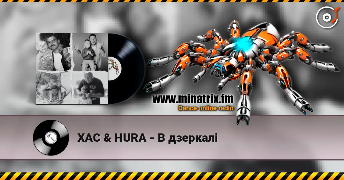 ХАС & HURA - В дзеркалі écouter en ligne en haute qualité | Minatrix.FM