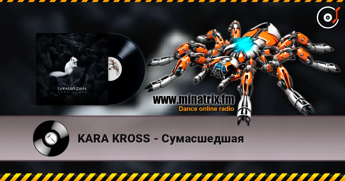 KARA KROSS - Сумасшедшая écouter en ligne en haute qualité | Minatrix.FM