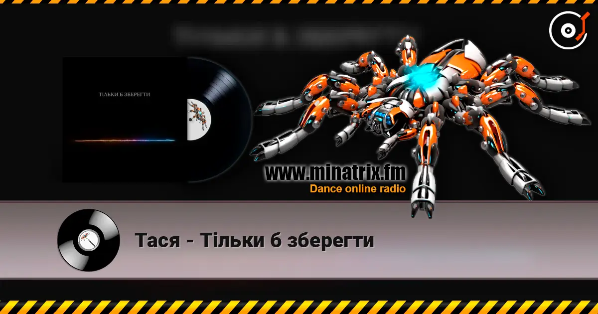 Тася - Тільки б зберегти écouter en ligne en haute qualité | Minatrix.FM