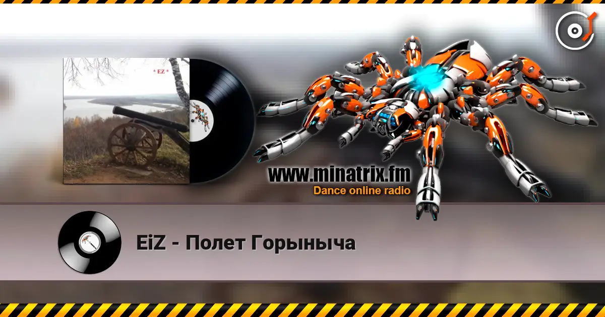 EiZ - Полет Горыныча écouter en ligne en haute qualité | Minatrix.FM