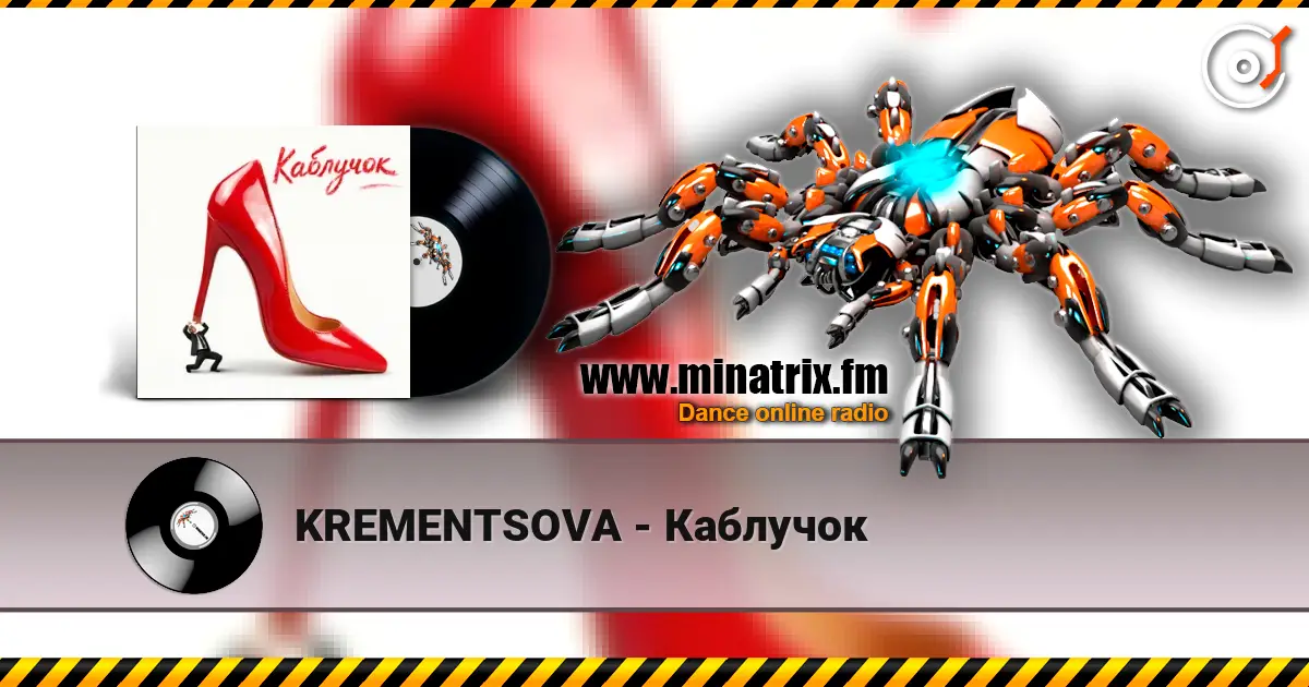 KREMENTSOVA - Каблучок écouter en ligne en haute qualité | Minatrix.FM