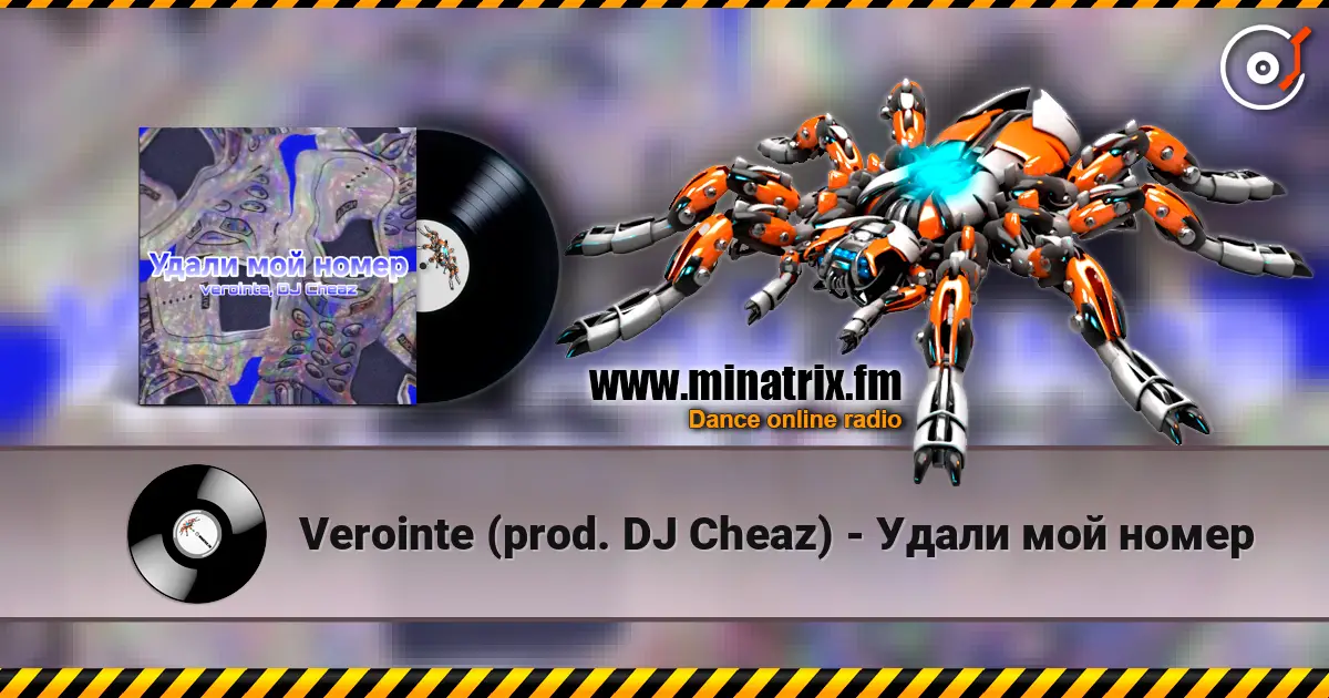 Verointe (prod. DJ Cheaz) - Удали мой номер écouter en ligne en haute qualité | Minatrix.FM
