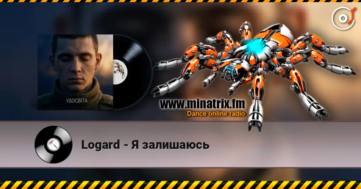 Logard - Я залишаюсь écouter en ligne en haute qualité | Minatrix.FM