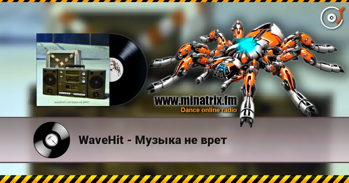 WaveHit - Музыка не врет écouter en ligne en haute qualité | Minatrix.FM