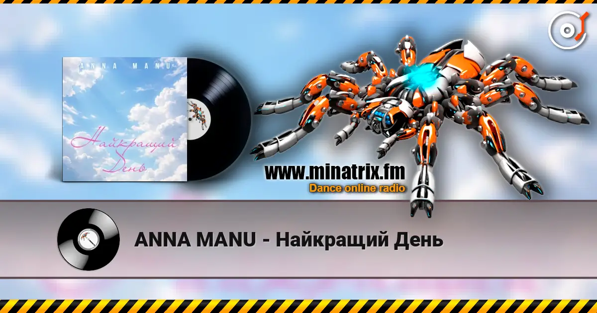 ANNA MANU - Найкращий День écouter en ligne en haute qualité | Minatrix.FM