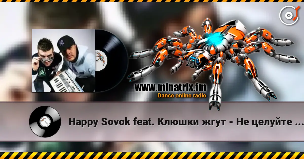 Happy Sovok feat. Клюшки жгут - Не целуйте девушки диджеев (DJ Miv Ful Remix) écouter en ligne en haute qualité | Minatrix.FM
