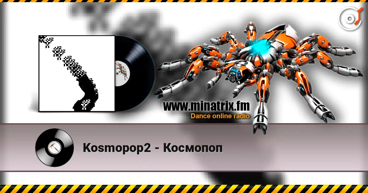Kosmopop2 - Космопоп écouter en ligne en haute qualité | Minatrix.FM