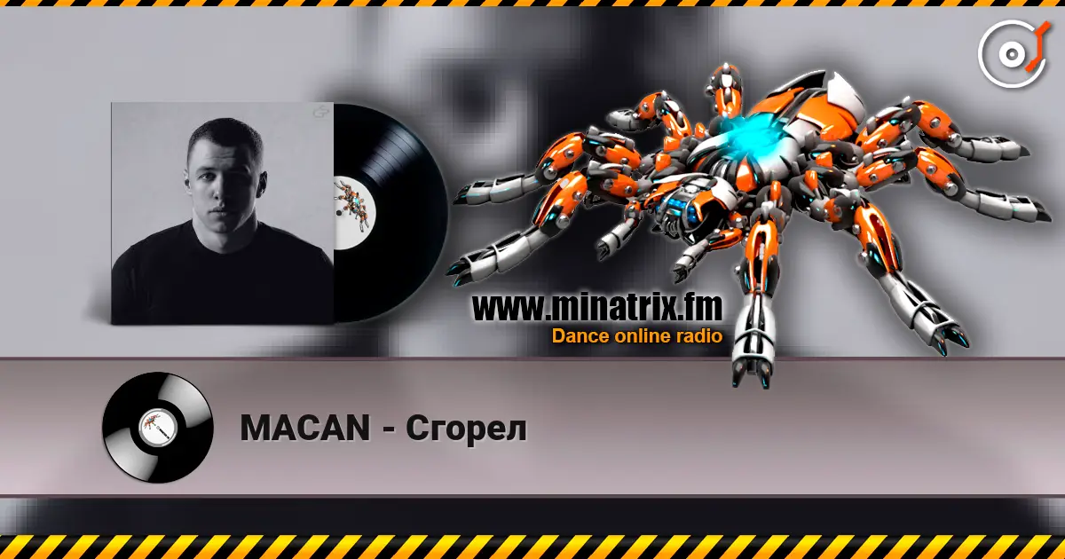 MACAN - Сгорел écouter en ligne en haute qualité | Minatrix.FM