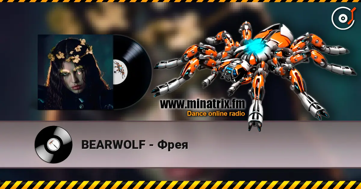 BEARWOLF - Фрея écouter en ligne en haute qualité | Minatrix.FM