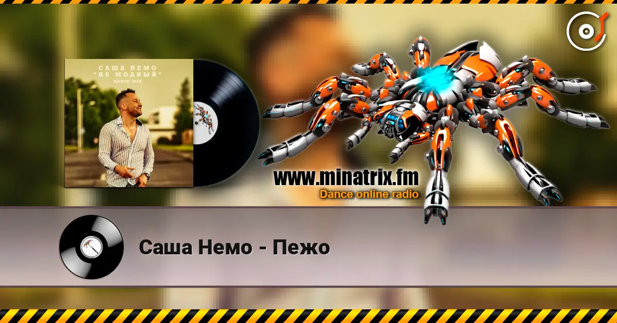 Саша Немо - Пежо écouter en ligne en haute qualité | Minatrix.FM