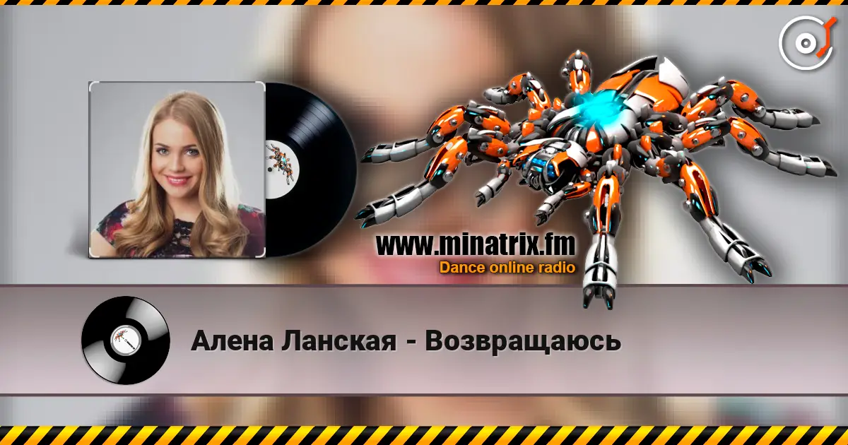 Алена Ланская - Возвращаюсь écouter en ligne en haute qualité | Minatrix.FM