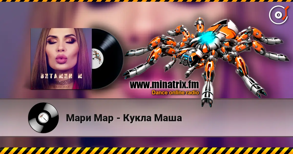 Мари Мар - Кукла Маша écouter en ligne en haute qualité | Minatrix.FM