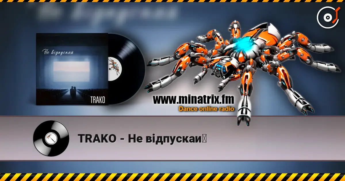 TRAKO - Не відпускай écouter en ligne en haute qualité | Minatrix.FM