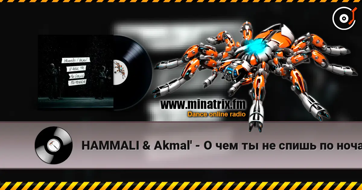 HAMMALI & Akmal' - О чем ты не спишь по ночам écouter en ligne en haute qualité | Minatrix.FM