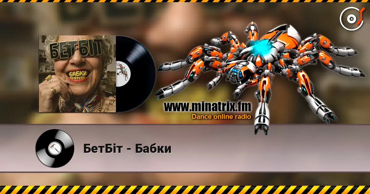 БетБіт - Бабки écouter en ligne en haute qualité | Minatrix.FM