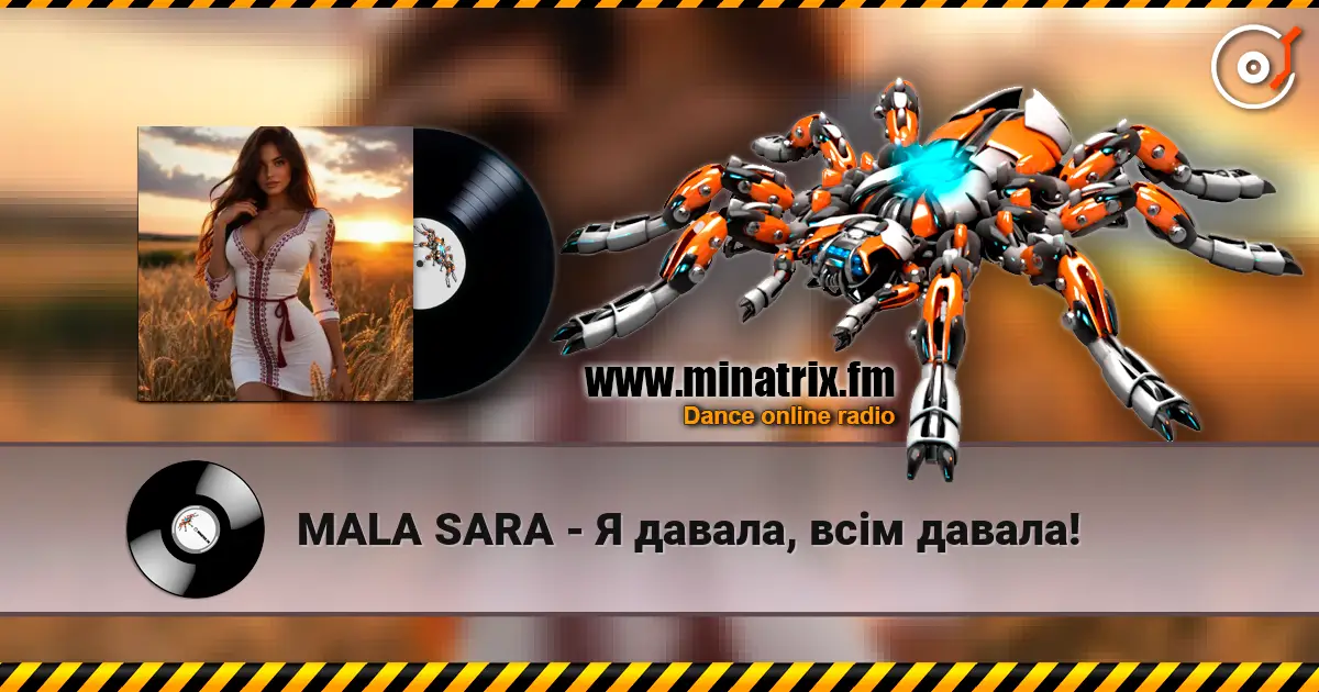 MALA SARA - Я давала, всім давала! écouter en ligne en haute qualité | Minatrix.FM