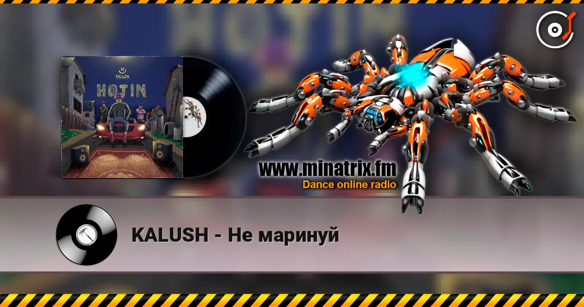 KALUSH - Не маринуй écouter en ligne en haute qualité | Minatrix.FM