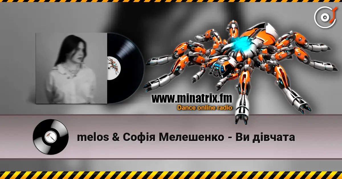 melos & Софія Мелешенко - Ви дівчата écouter en ligne en haute qualité | Minatrix.FM