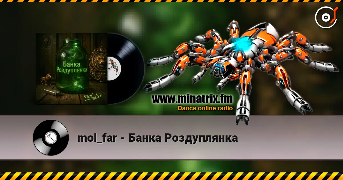 mol_far - Банка Роздуплянка écouter en ligne en haute qualité | Minatrix.FM