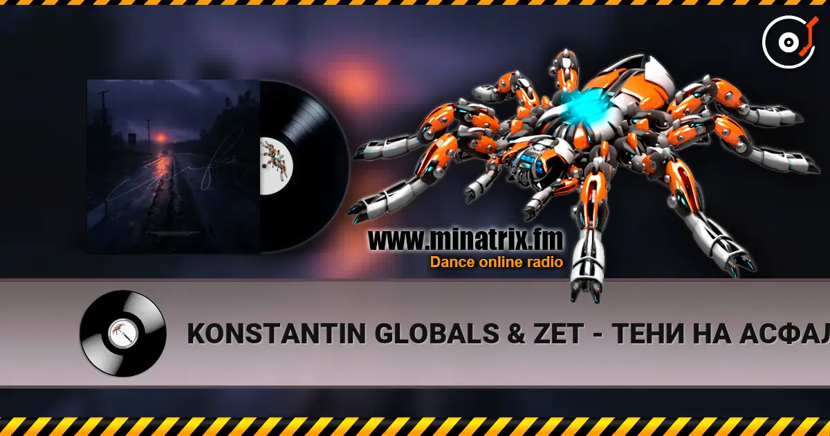 KONSTANTIN GLOBALS & ZET - ТЕНИ НА АСФАЛЬТЕ écouter en ligne en haute qualité | Minatrix.FM