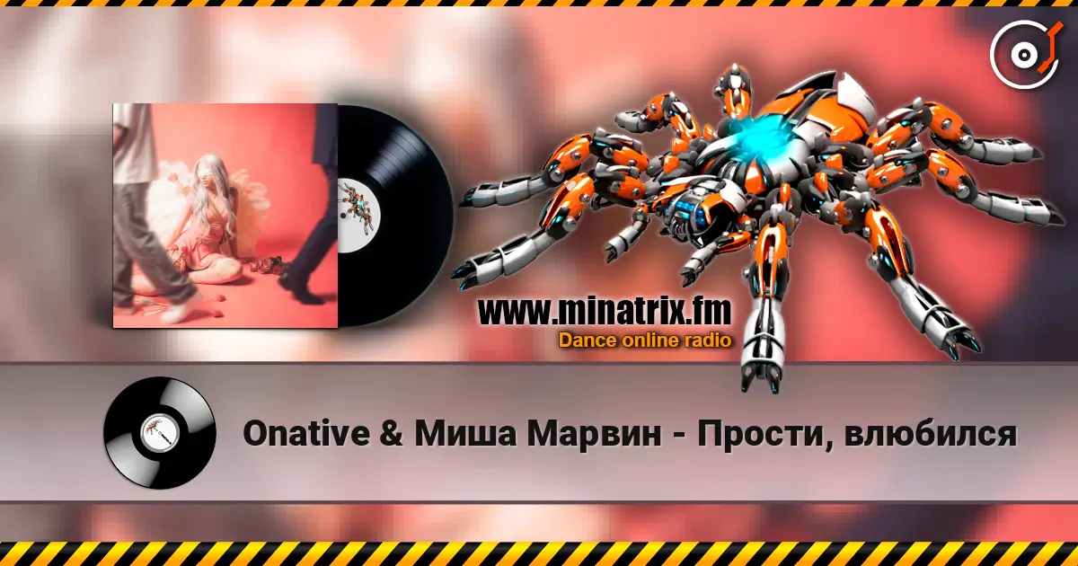 Onative & Миша Марвин - Прости, влюбился écouter en ligne en haute qualité | Minatrix.FM