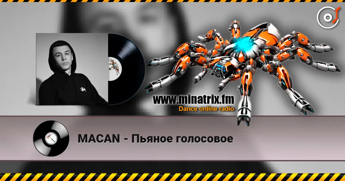 MACAN - Пьяное голосовое écouter en ligne en haute qualité | Minatrix.FM