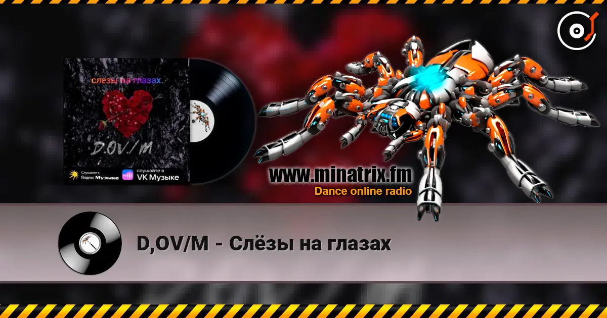 D,OV/M - Слёзы на глазах écouter en ligne en haute qualité | Minatrix.FM