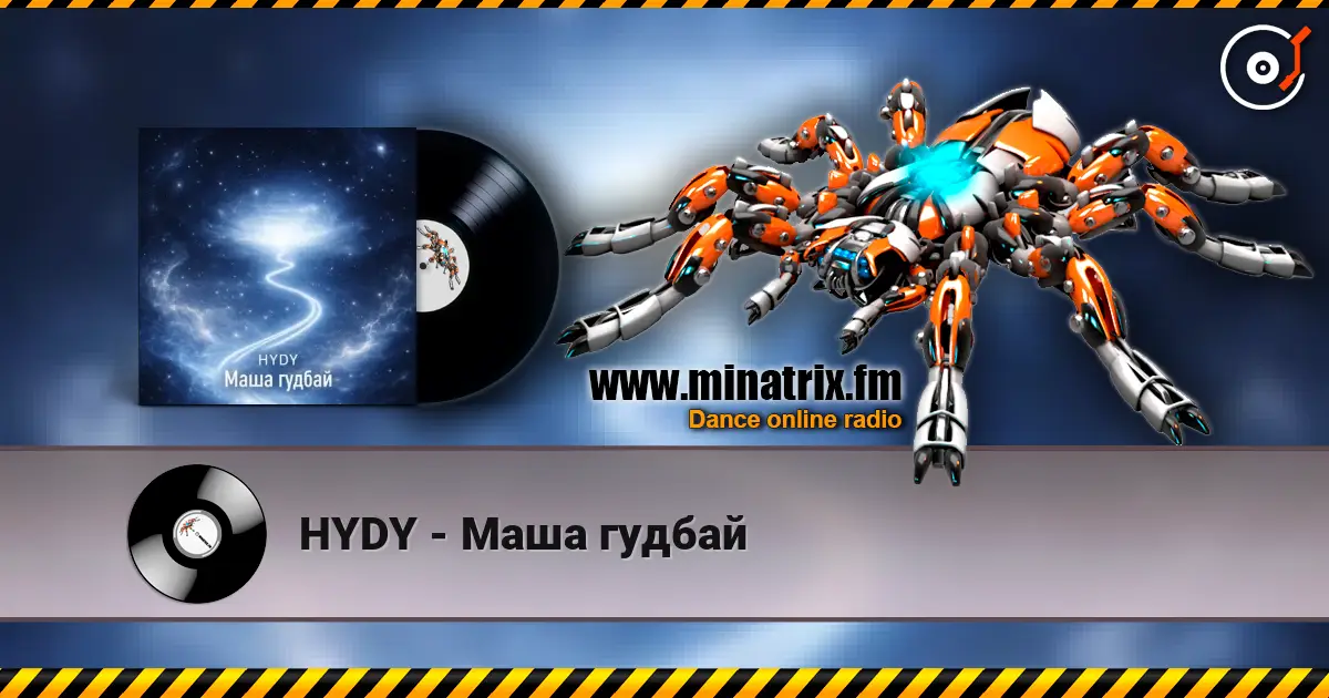 HYDY - Маша гудбай écouter en ligne en haute qualité | Minatrix.FM