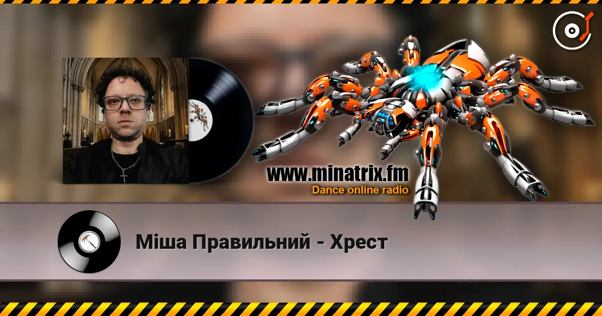 Міша Правильний - Хрест écouter en ligne en haute qualité | Minatrix.FM