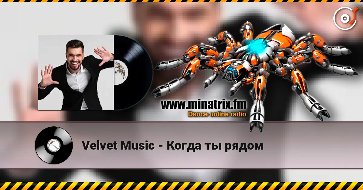 Velvet Music - Когда ты рядом écouter en ligne en haute qualité | Minatrix.FM