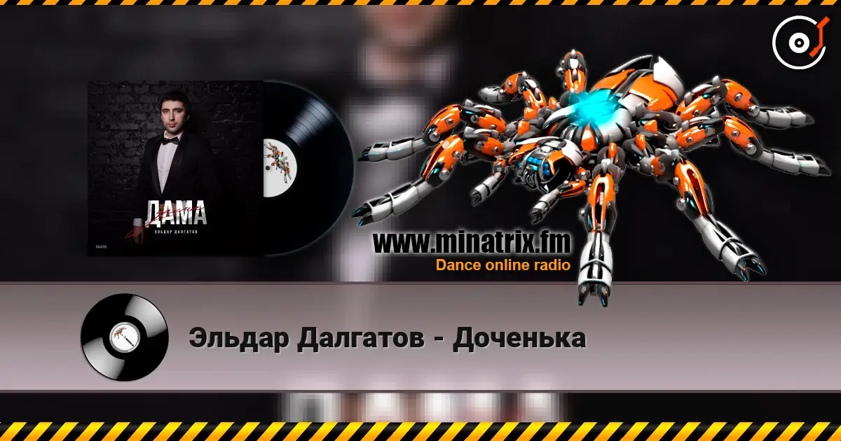 Эльдар Далгатов - Доченька écouter en ligne en haute qualité | Minatrix.FM