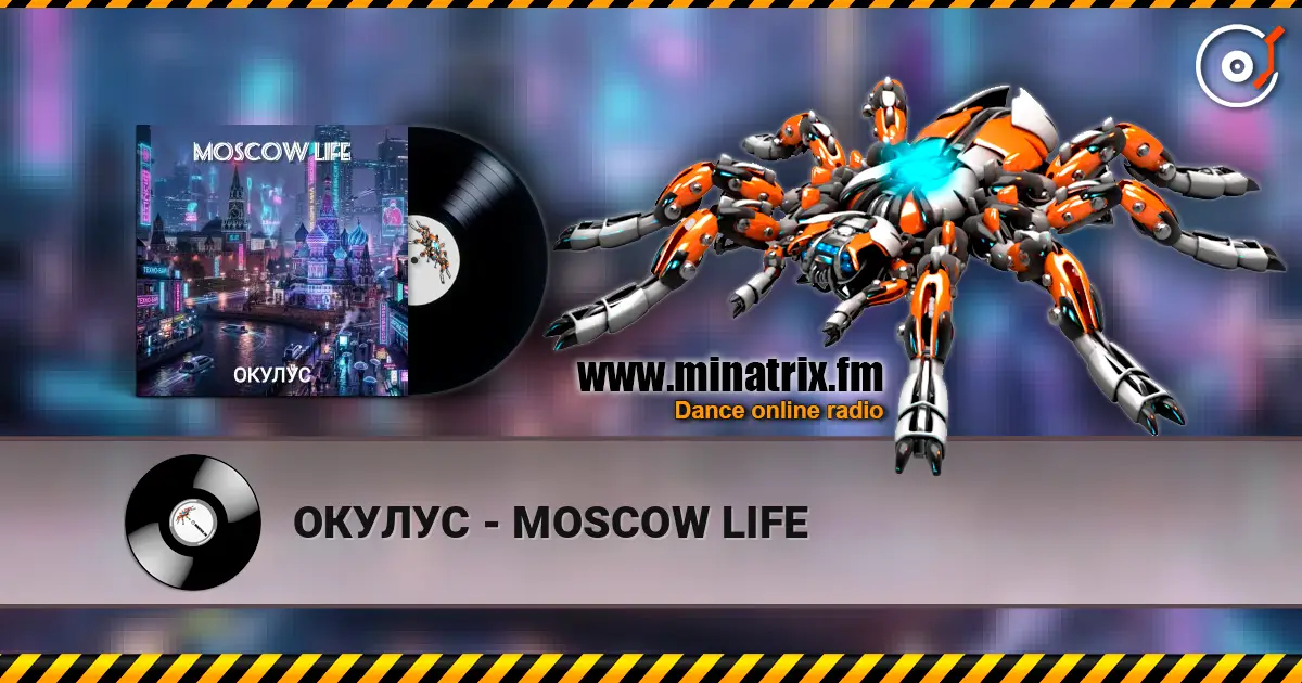 ОКУЛУС - MOSCOW LIFE écouter en ligne en haute qualité | Minatrix.FM