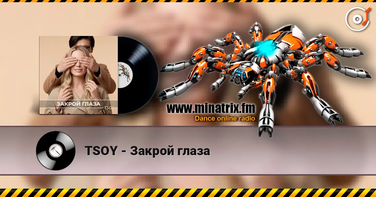 TSOY - Закрой глаза écouter en ligne en haute qualité | Minatrix.FM